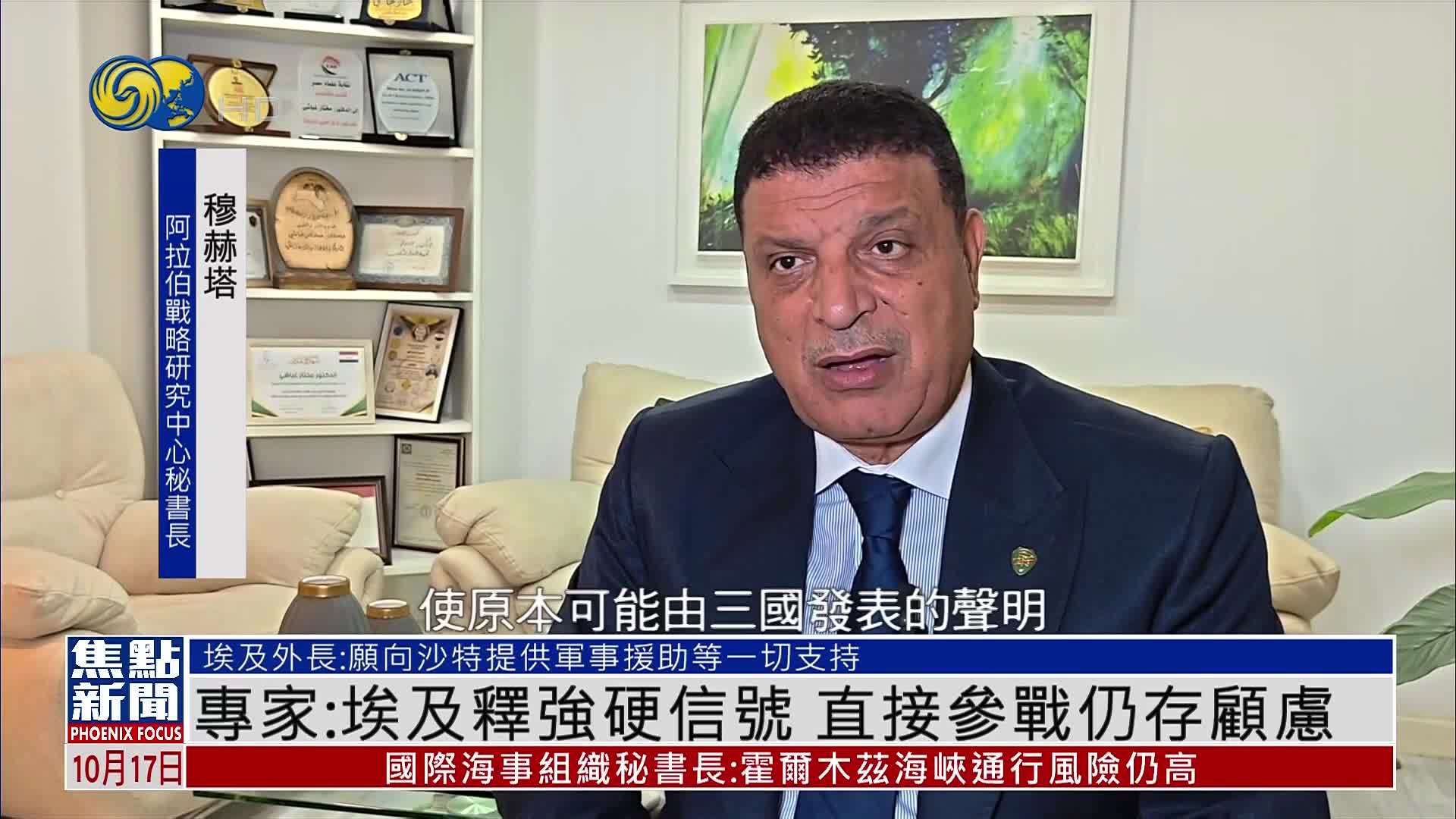 专家：埃及释强硬信号 直接参战仍存顾虑