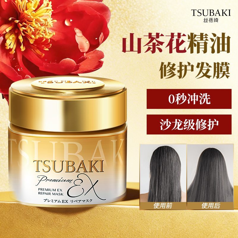 丝蓓绮金罐修护发膜 图2