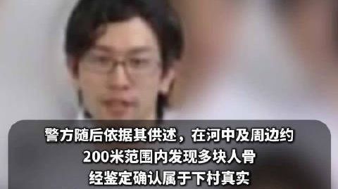 日本医生杀妻抛尸却报案称其失踪【日本精神科医生涉嫌肢解妻子被捕,曾主