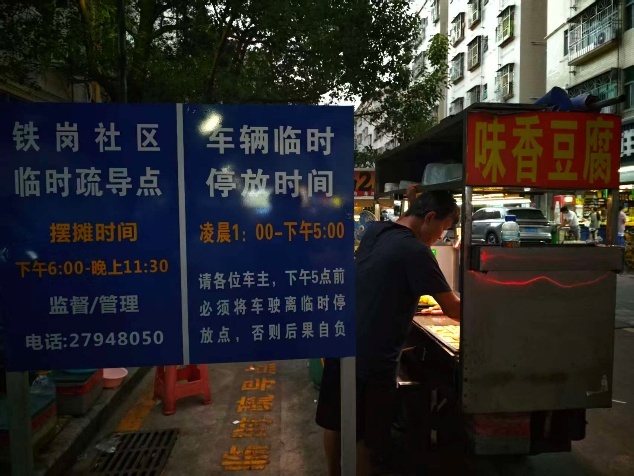 告别“躲猫猫”，铁岗社区为摊贩安了个“新家”