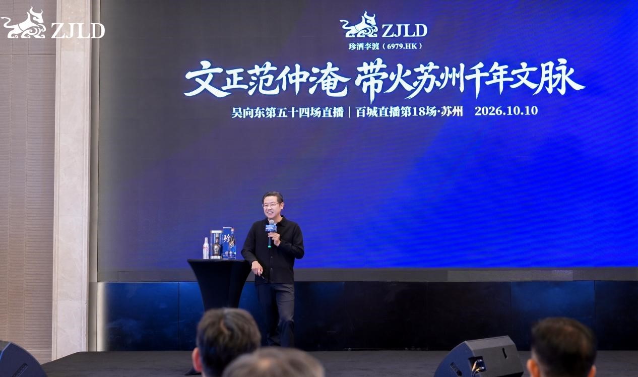 117万人次观看！吴向东“地域文化百城直播”走进苏州