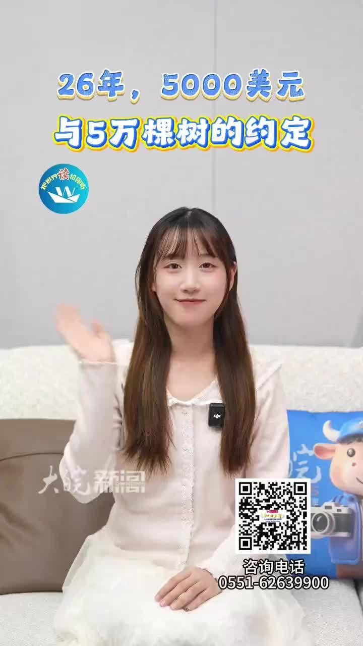 #把世界读给你听 【#26年，5000美元与5万棵树的约定】 小小新闻眼，洞察大世界。1999 年，在洛阳任教的美国老师赛考斯偶然在电视上看到毛乌素沙地治沙人殷玉珍的故事，筹款寄来5000美元。殷玉珍