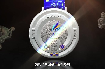周秦文脉藏于方寸！2026宝鸡马拉松完赛奖牌亮相