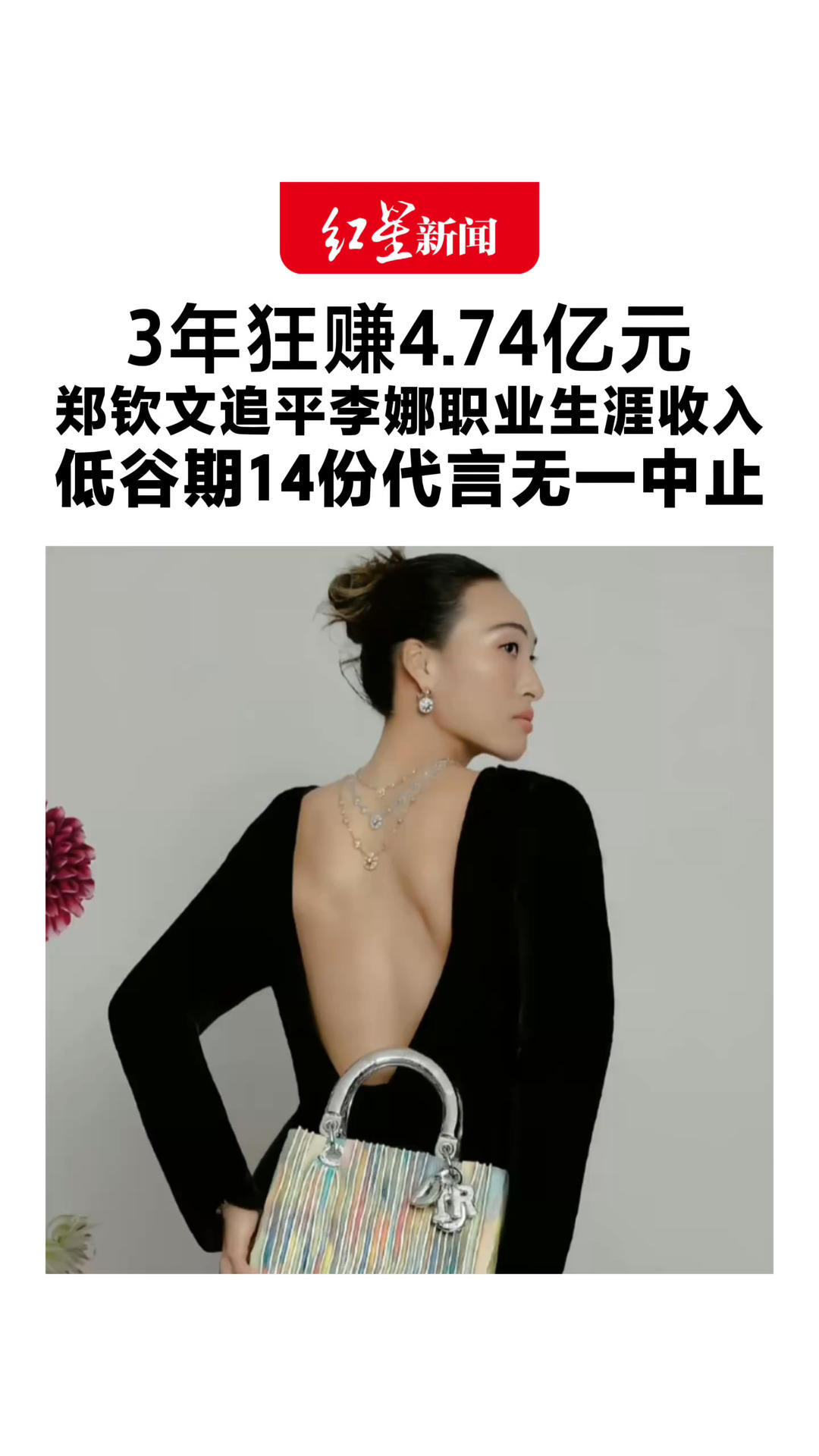3年狂赚4.74亿元 郑钦文追平李娜职业生涯收入 低谷期14份代言无一中止 横跨奢侈品、汽车、快消、科技等