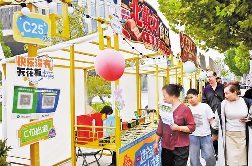 市民正在逛金秋烟火消费市集。