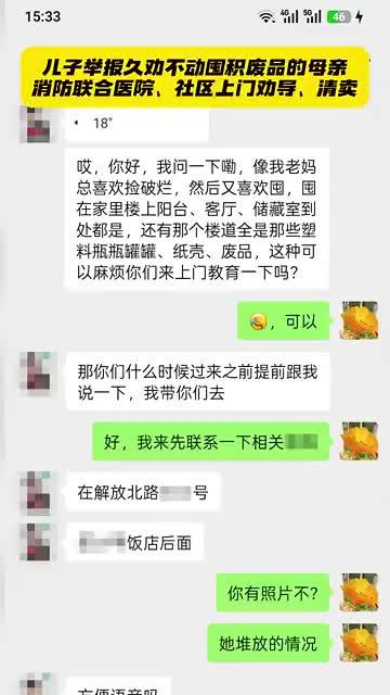 父母因堆积废品生病男子无奈举报