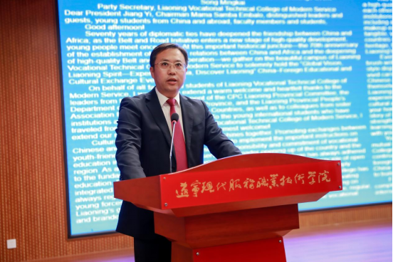 (辽宁现代服务职业技术学院党委书记宋明凯在活动开幕式上致辞)