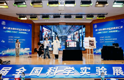 让硬核科学走上舞台——第八届全国科学实验展演汇演第一阶段展演在汉举行