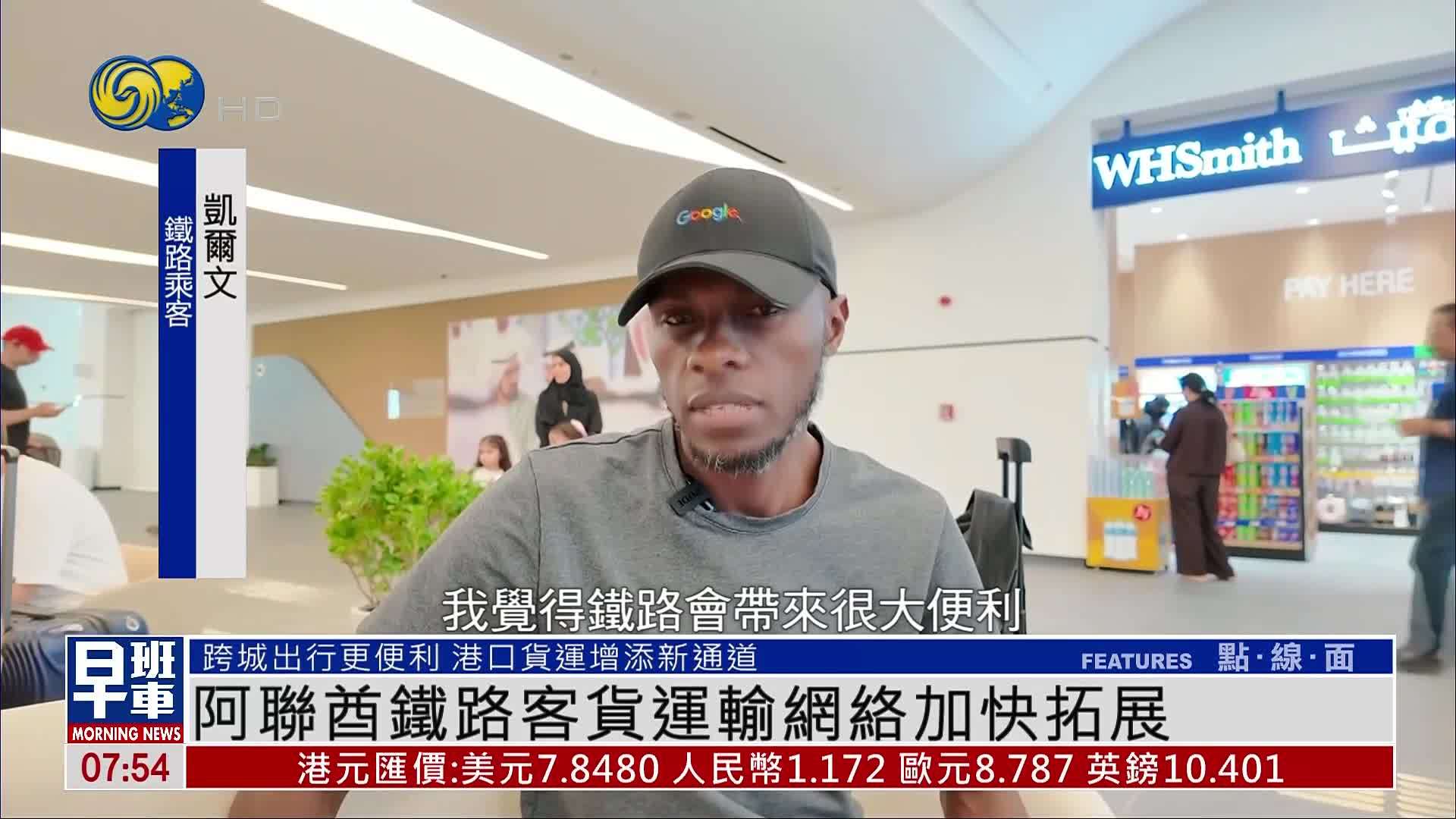 阿联酋铁路客货运输网络加快拓展