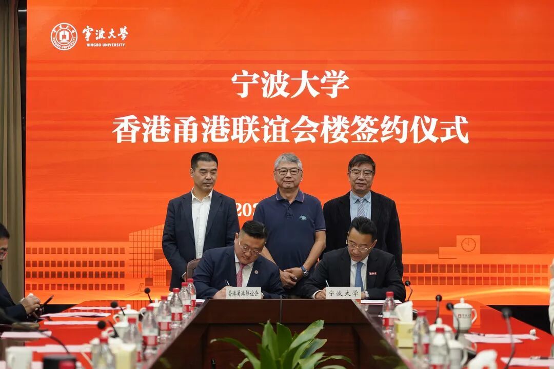 2024.12.03 寧波大學 香港甬港聯誼會樓 簽約儀式.jpg