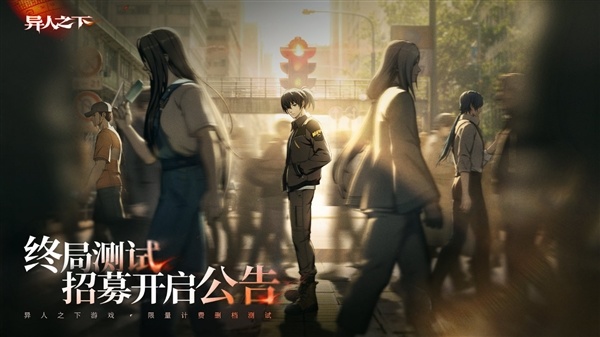 爆火国产漫画改编！腾讯新游《异人之下》定档12月：PC手机数据互通