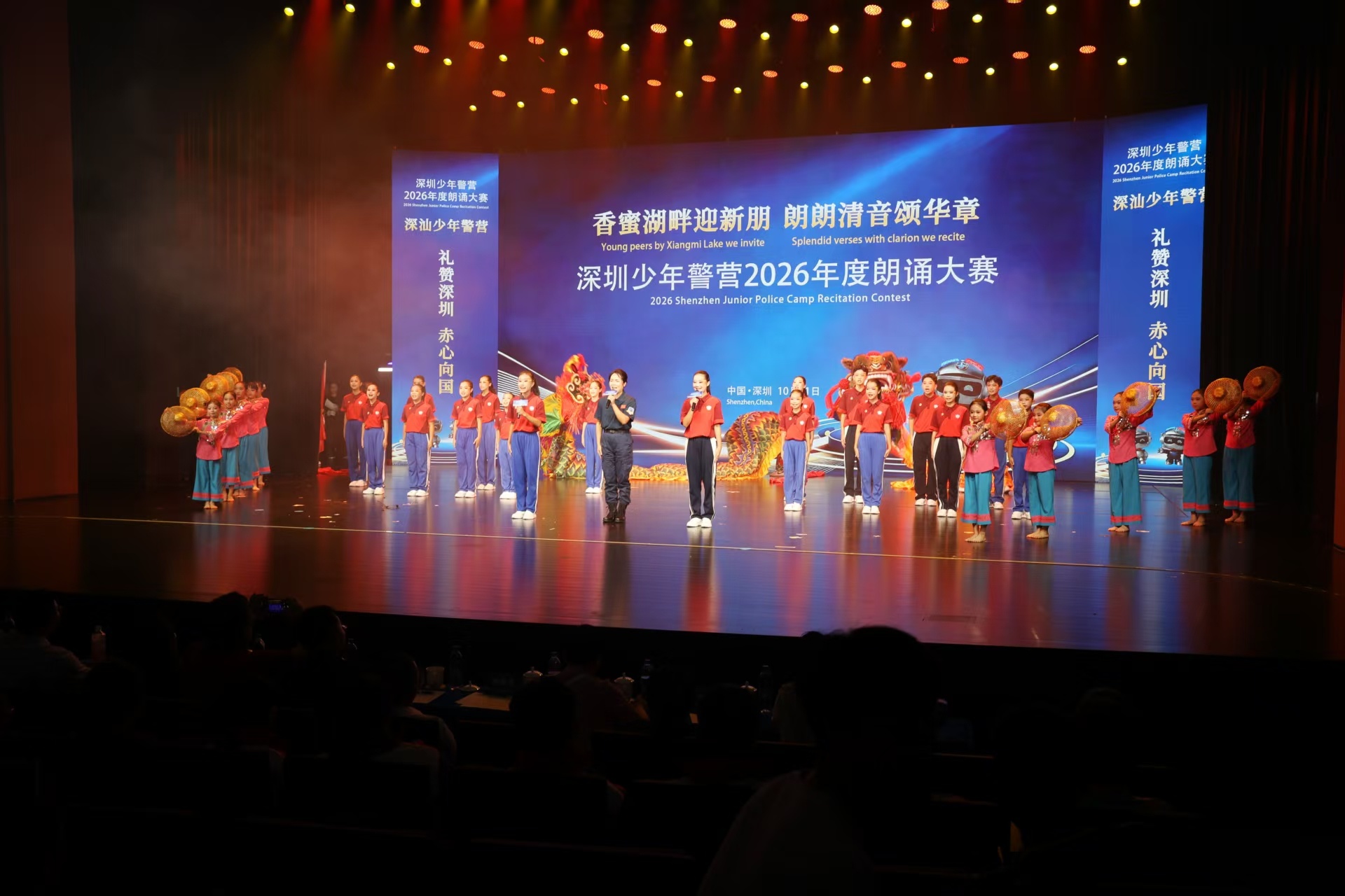 人人都是东道主 诵抒少年家国志——深圳公安举办首届深圳少年警营朗诵大赛