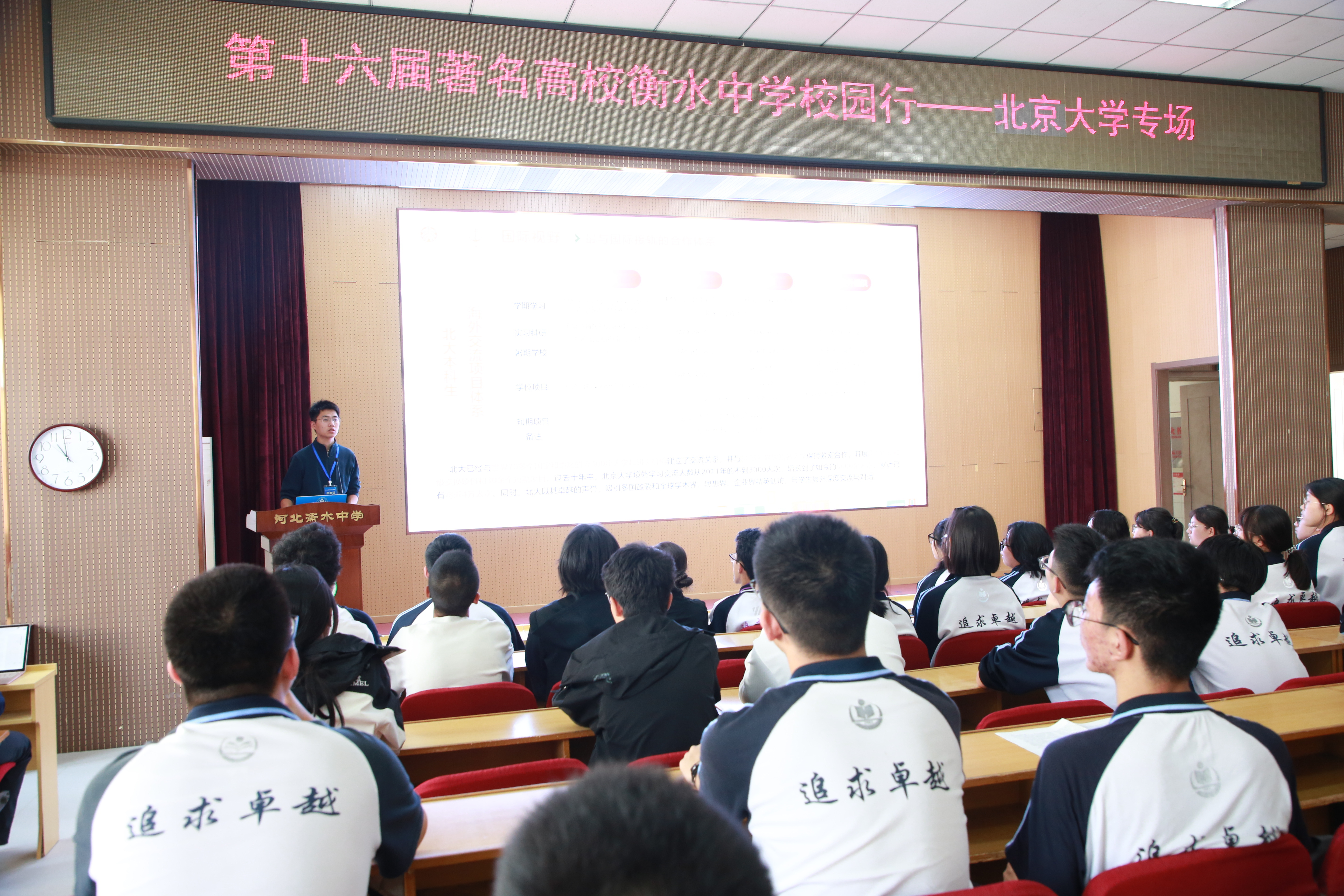 近130所高校集结!在衡中,遇见理想学府,预见更好的自己!