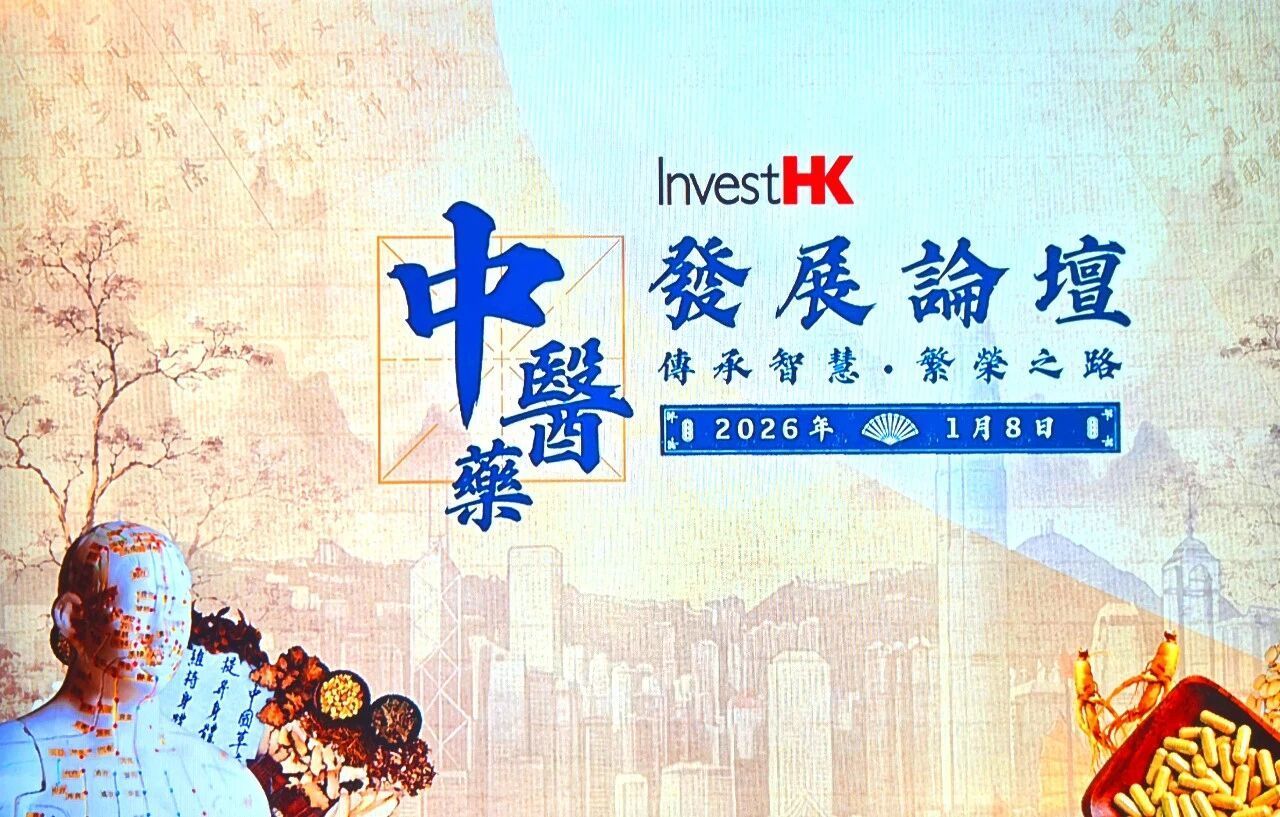 传承经典聚香江 创新拓路启新程