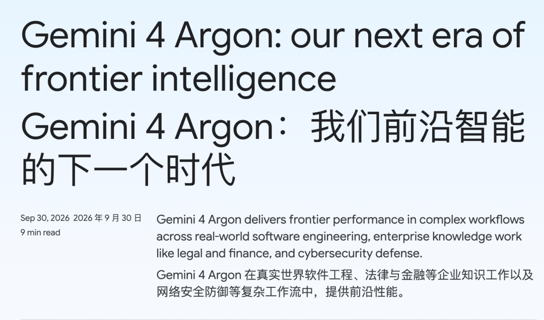凌晨解禁的Gemini4，可能是目前最适合普通人的AI