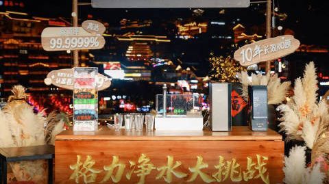 格力6个9净水机,赤水河现场硬核实测,汛期浑红河水一键变直饮水#这一