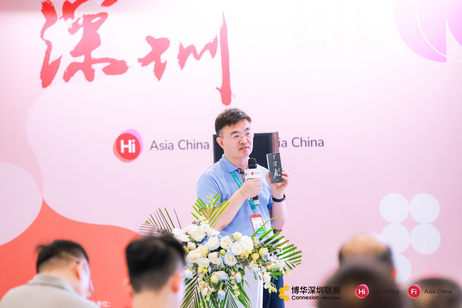第二届功能性食品创新年度大会在深圳举行 聚焦合规创新与药食同源产业发展