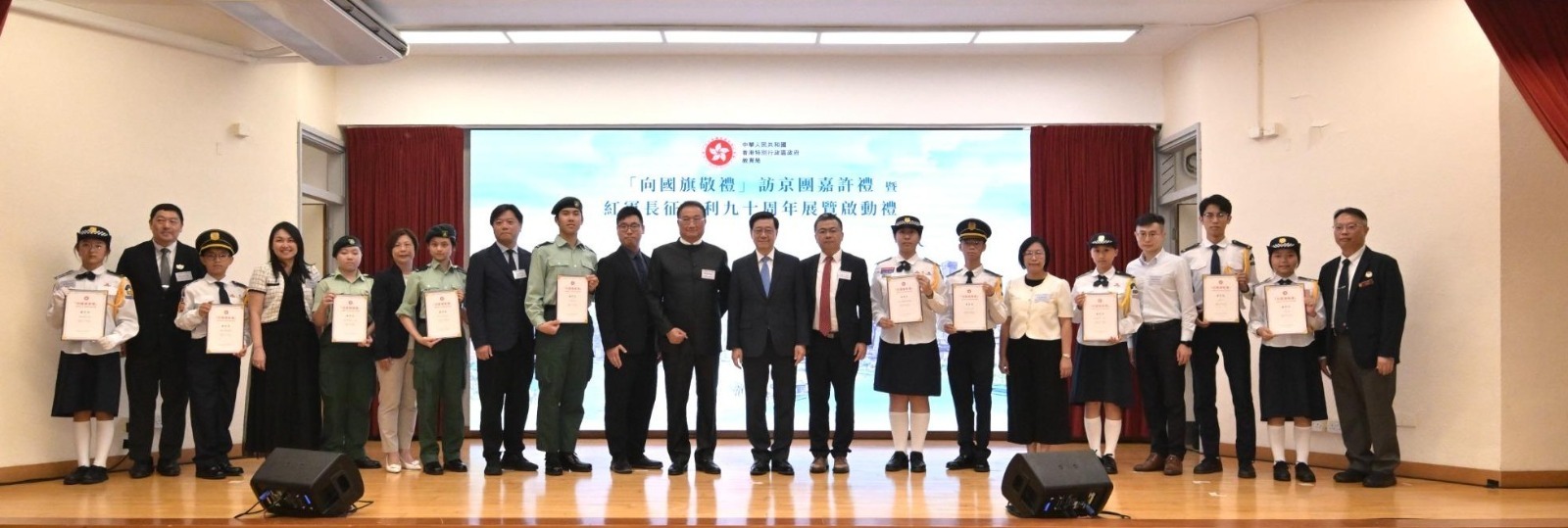 「向國旗敬禮」訪京團嘉許禮