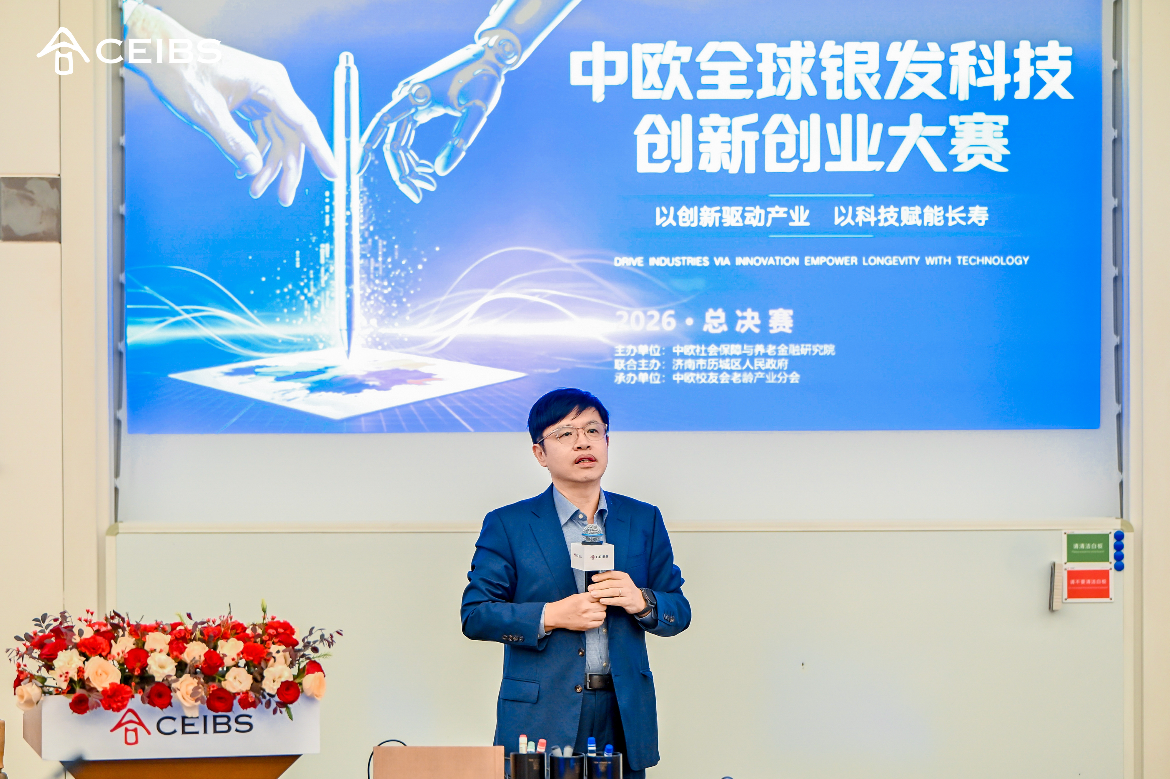 中欧国际工商学院金融与会计学教授、鹏瑞金融学教席教授、副教务长、PhD 课程主任芮萌.jpg