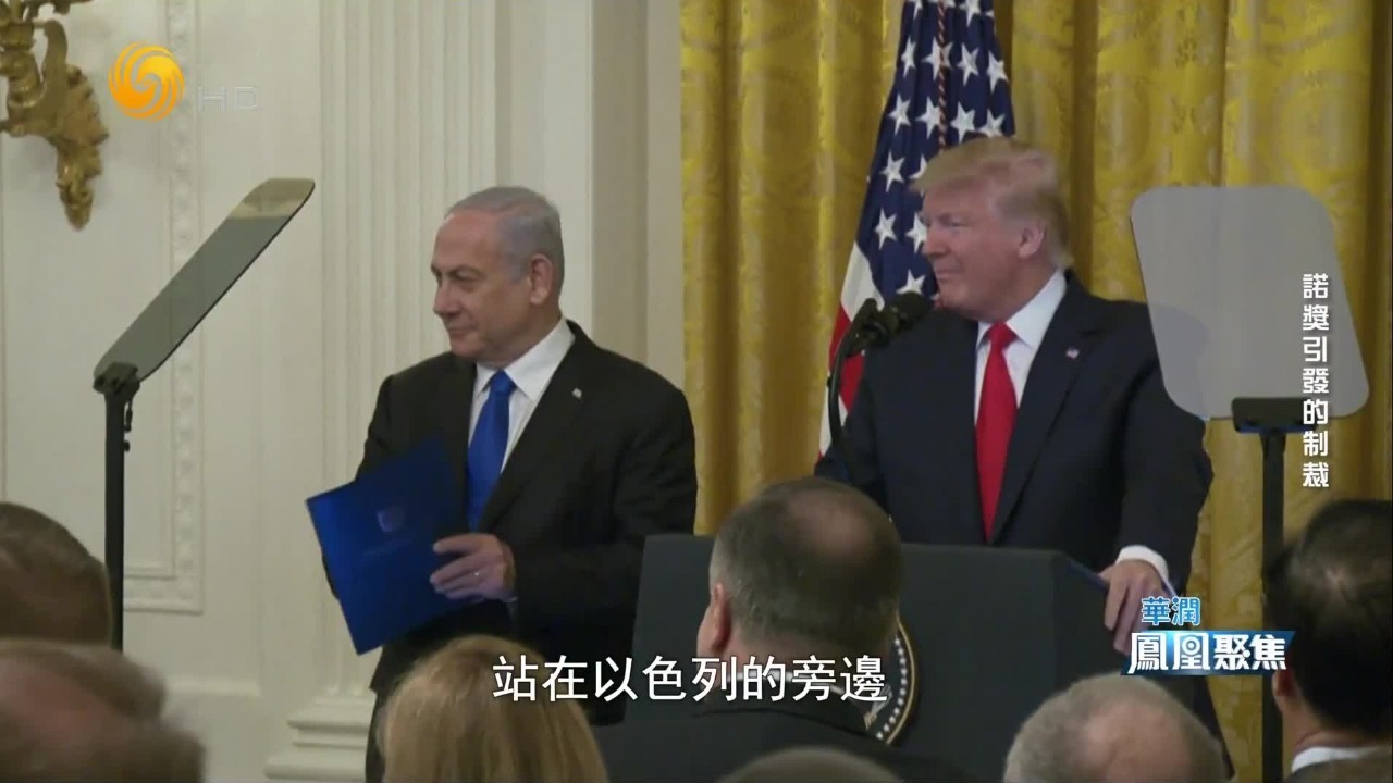全面打压国际刑事法院，美国一手护住内塔尼亚胡，一手维护中东政策