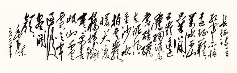 毛泽东诗作《七律·长征》