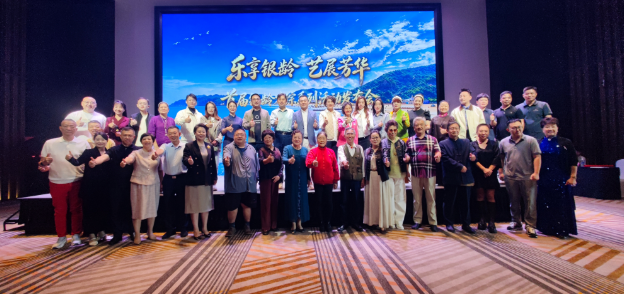 首届“银龄才综”系列活动新闻发布会在浙江象山举行