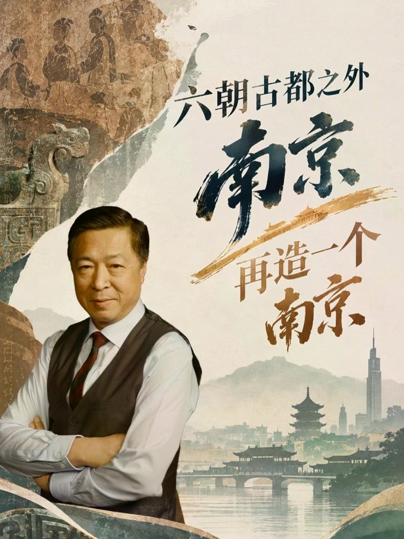 凤凰卫视资深评论员何亮亮：六朝古都之外，南京“再造一个南京”#南京 #何亮亮 #南京江北新区