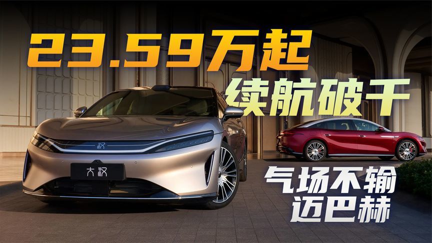比亚迪大汉23.59万起，续航破千，哪个配置最香？