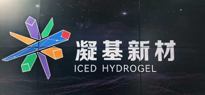 E网同心 名动历下 | 在济南,一块“永不融化”的冰“火”了