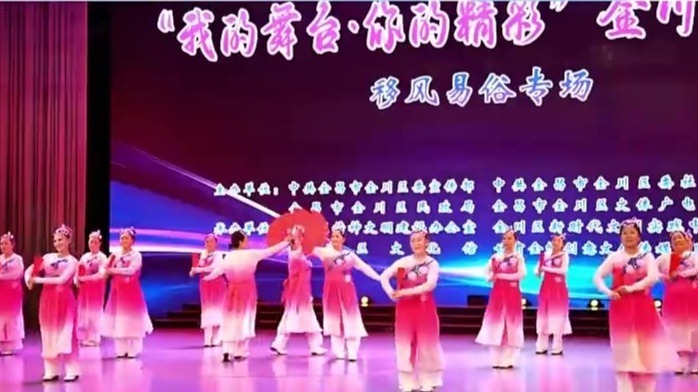 “我的舞台·你的精彩”金川达人秀以文艺之力扬文明新风