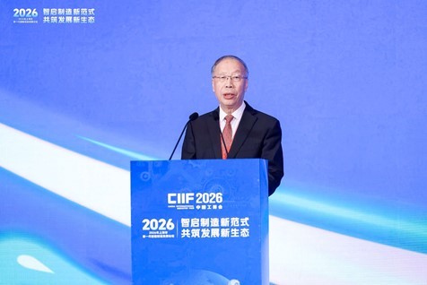 智造未来，上海领航！2026年上海市新一代智能制造发展论坛在沪举行