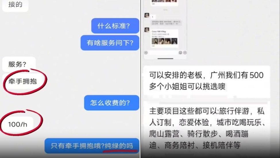 记者暗访“搭子”社交：疑现色情服务