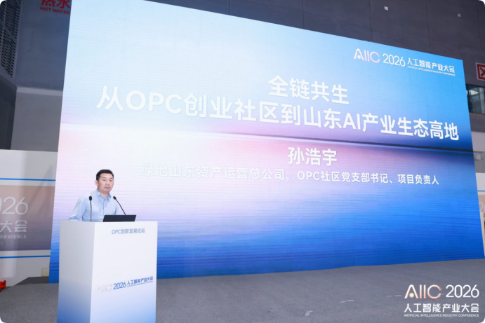 从一场论坛到一个全国计划:京沪AI应用大厦OPC社区接入全国网络