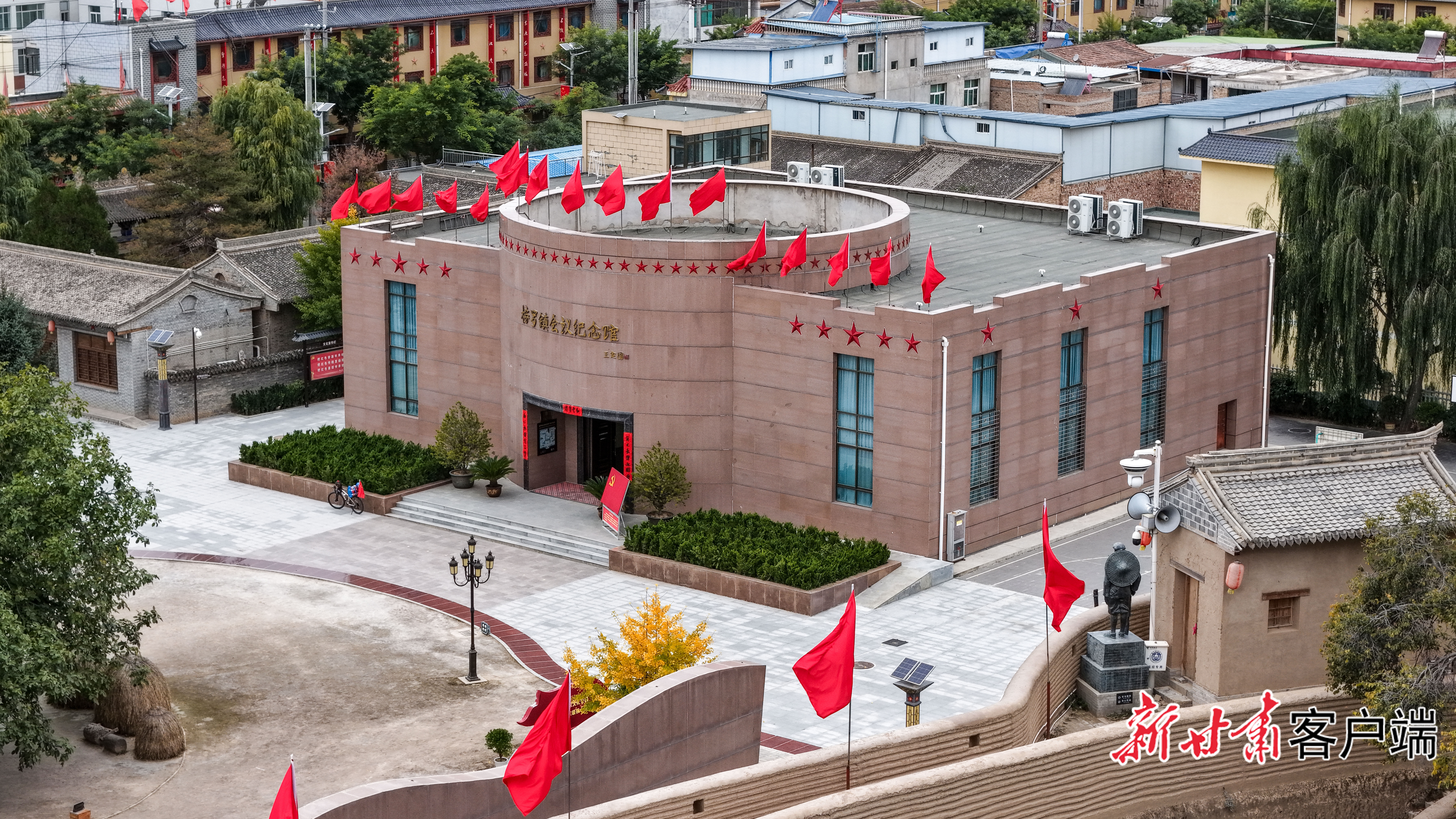 榜罗镇会议纪念馆　新甘肃&middot;甘肃日报记者　冯乐凯