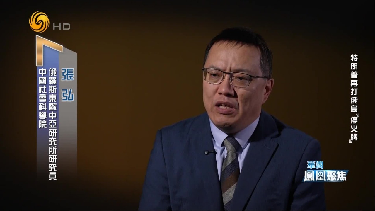 张弘：俄乌都没确认，特朗普却宣布“能源停火”，美国外交已乱了阵脚