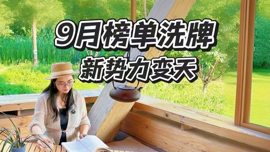 小米、鸿蒙智行掉出前三，你觉得谁能快速重回第一梯队？