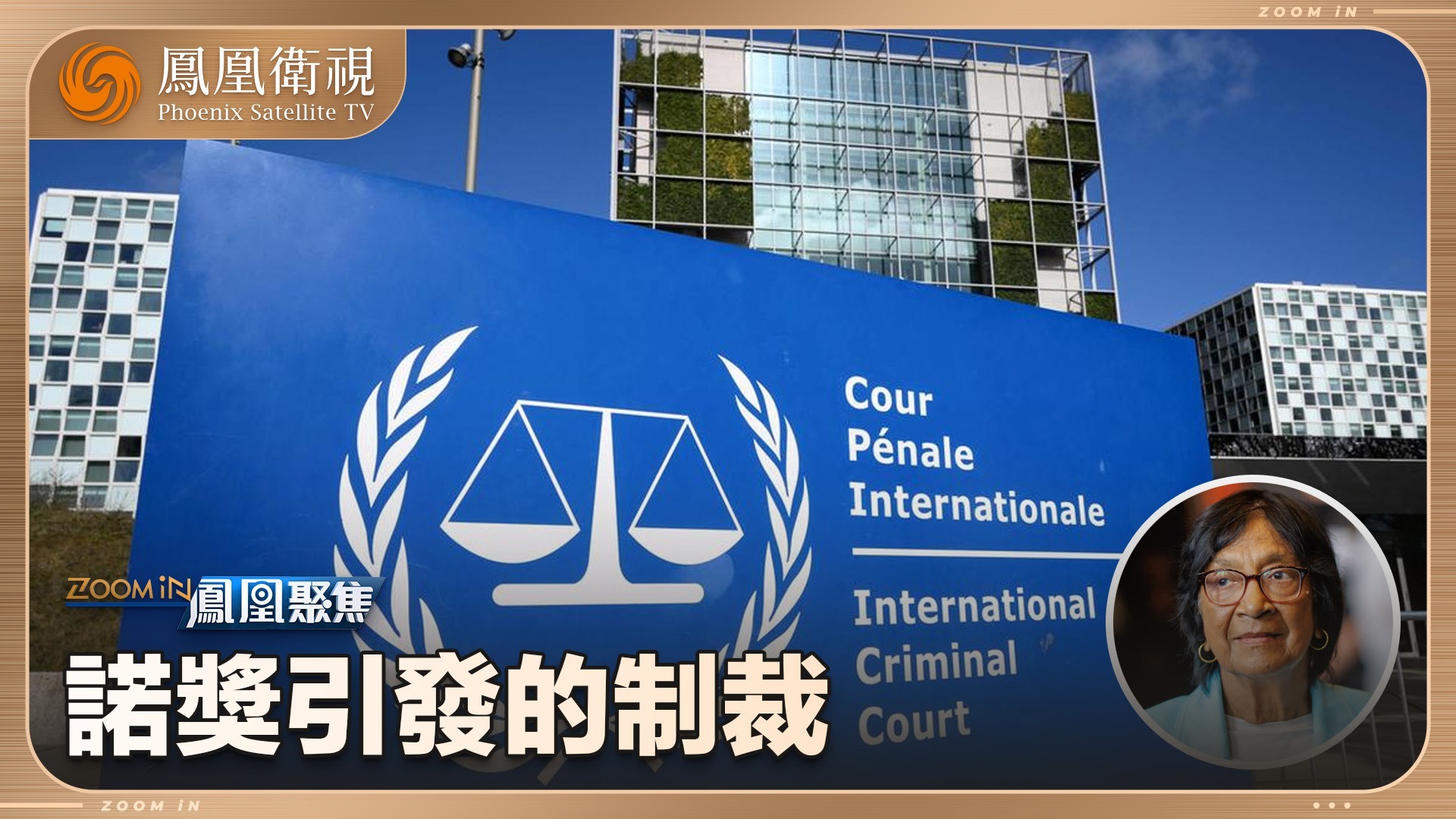 诺奖引发的制裁