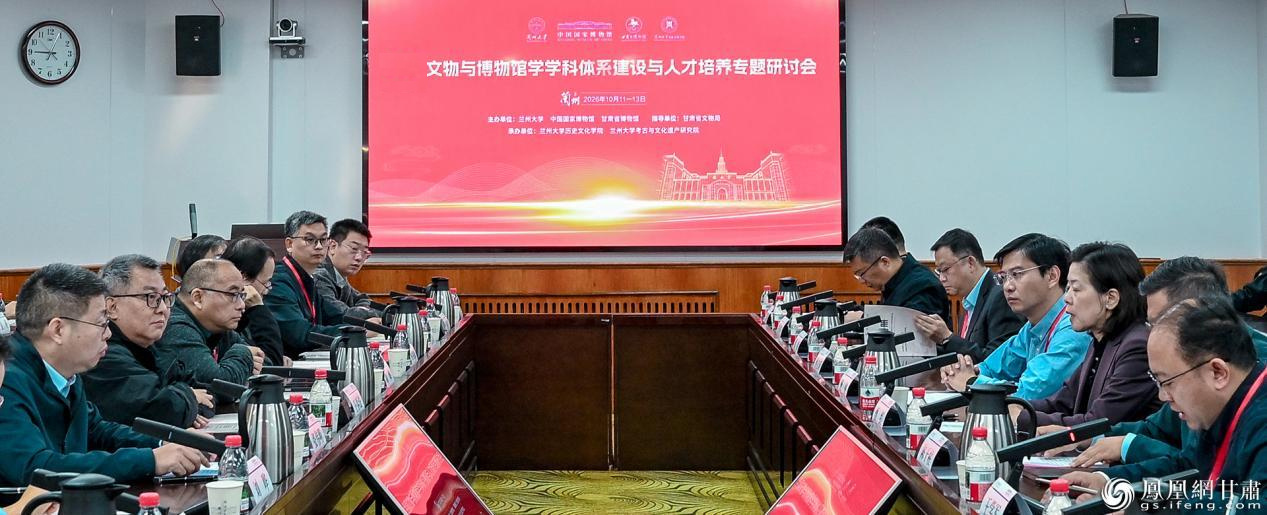 文物与博物馆学学科体系建设与人才培养专题研讨会举办