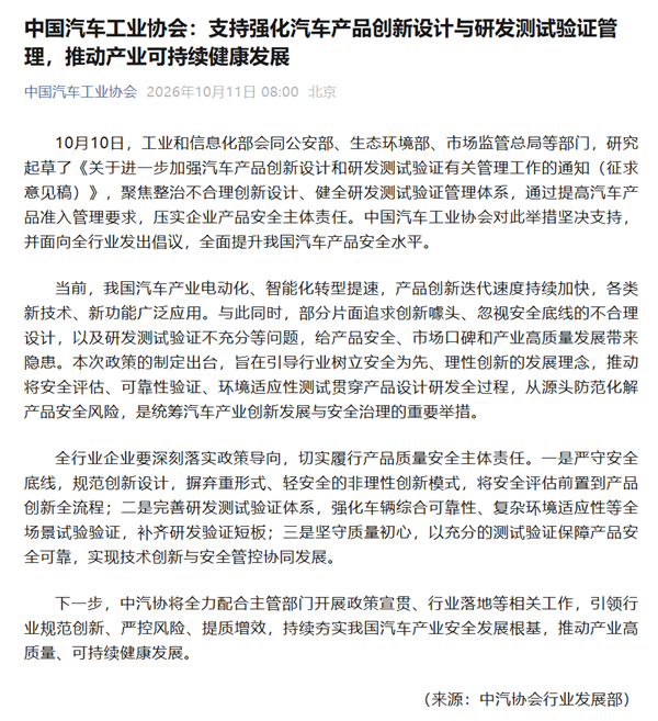 全隐藏门把手被禁、折叠屏不许上车!中汽协发文力挺四部门新规