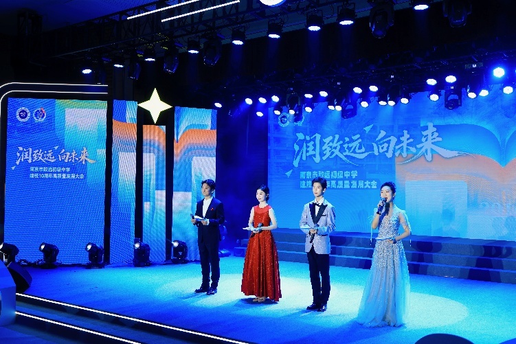 四位主持人登台亮相