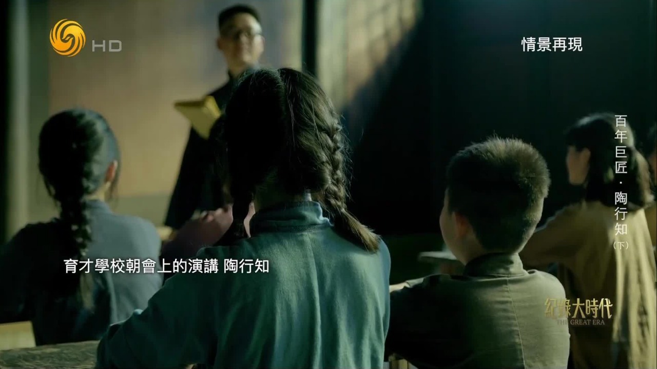 抗战时期物价飞涨，育才学校经费紧张，陶行知每天的重要任务就是去募捐