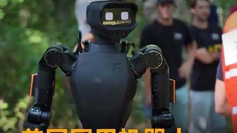 美国军用机器人野外测试曝光，可自主穿行森林#战争机器人##军用机器人