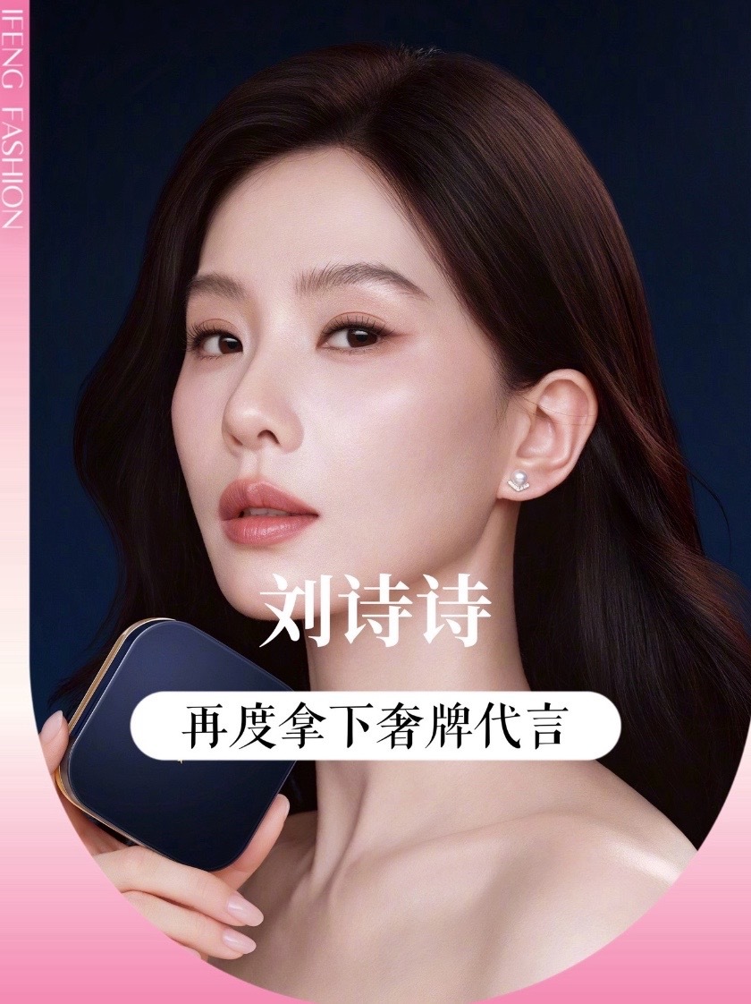 #刘诗诗 官宣CPB肌肤之钥代言人，#时装周 秀场路透就有伏笔，随身带着钻光方气垫补妆。身兼CELINE全球大使，冷感轮廓配CPB钻光肌，清冷高级感双向加持。新剧《#醉梦 》也静待上线，你最喜欢刘诗诗