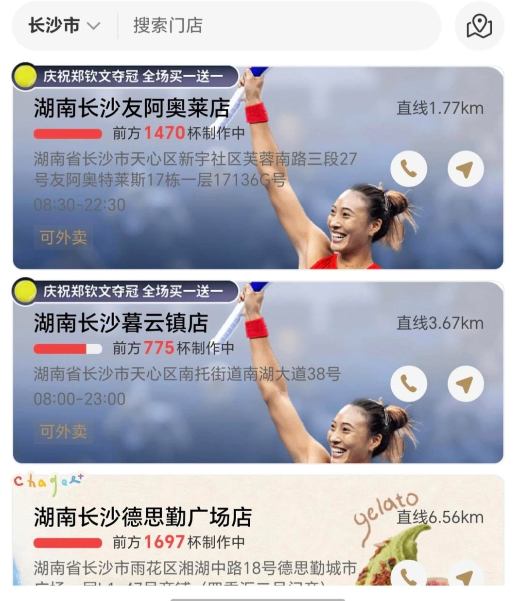 ▲网友发布的湖南霸王茶姬店订单排队截图