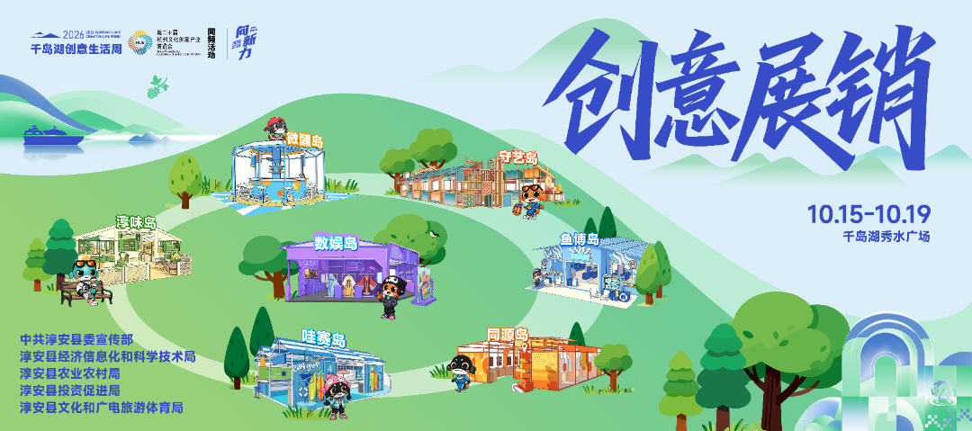 集市海报_画板 1-04.png
