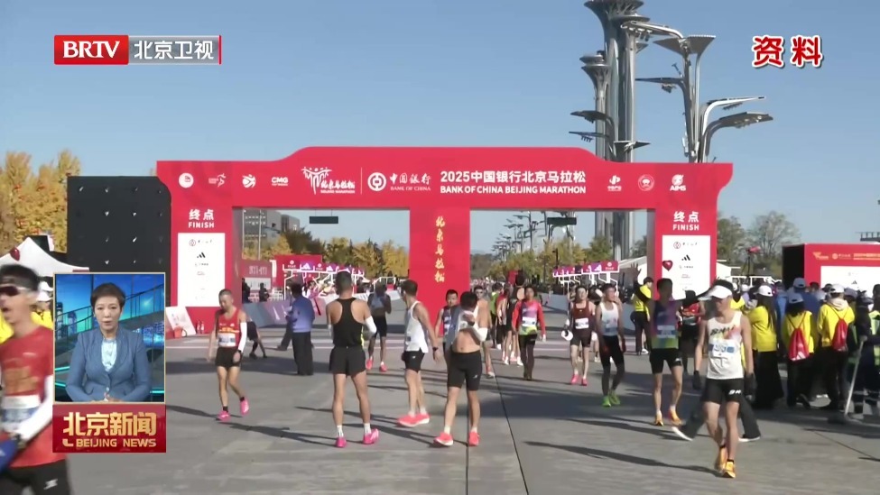 10月18日北马开跑 部分路段交通压力大 请提前规划路线