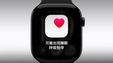 真的能救命!国行 Apple Watch上线睡眠呼吸暂停监测#苹果#