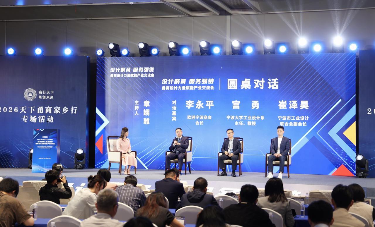 宁波市深化新一轮两业融合试点启动