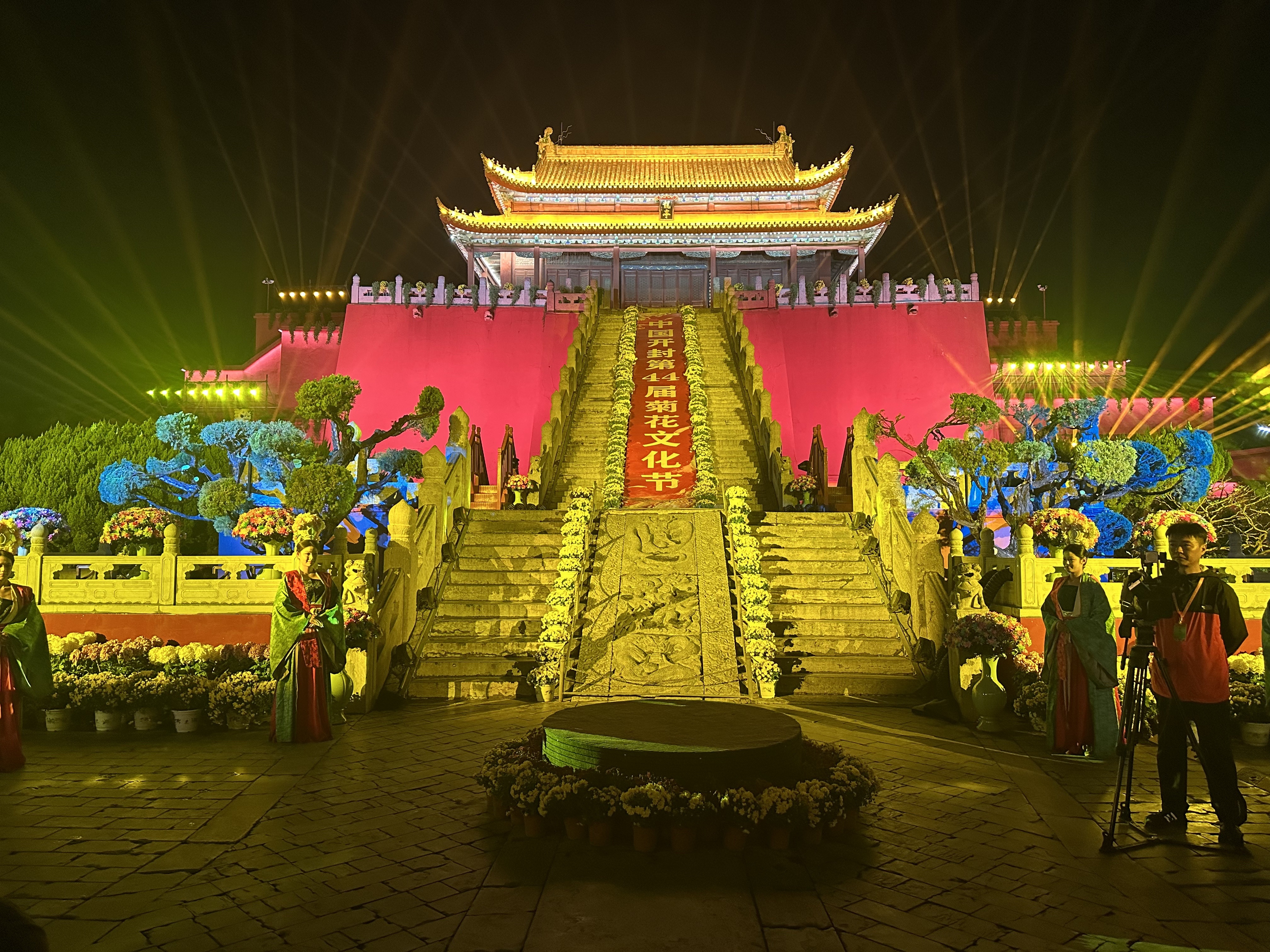 宋韵开封菊香溢 皇城夜色迎宾朋
