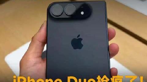 iPhone Duo抢疯了!电商平台推出抢先购权益,售价7999,不